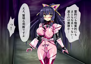 Page 143 of Taima Senki Ingoku Hen Ayane no Shou - preview thumbnail