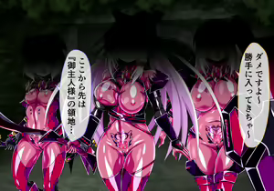 Page 180 of Taima Senki Ingoku Hen Ayane no Shou - preview thumbnail