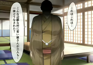 Page 51 of Taima Senki Ingoku Hen Ayane no Shou - preview thumbnail