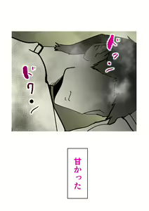 Page 14 of Musuko no Kanbyou ni Shippai Shimashita - preview thumbnail