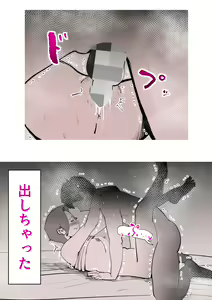 Page 35 of Musuko no Kanbyou ni Shippai Shimashita - preview thumbnail