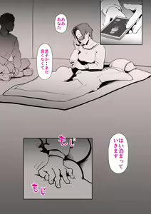 Page 41 of Musuko no Kanbyou ni Shippai Shimashita - preview thumbnail