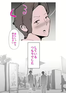 Page 48 of Musuko no Kanbyou ni Shippai Shimashita - preview thumbnail
