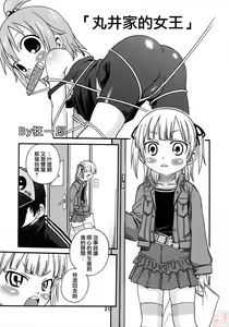 Page 20 of Let's Go 3-biki!! - preview thumbnail