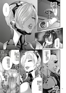Page 19 of P. S. C. Sennyuu Sousakan Reiko - preview thumbnail