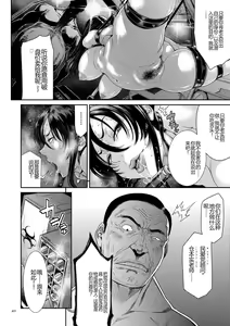 Page 42 of P. S. C. Sennyuu Sousakan Reiko - preview thumbnail