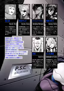 Page 5 of P. S. C. Sennyuu Sousakan Reiko - preview thumbnail