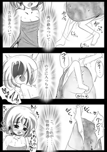 Page 18 of Makyoushoku - Dai-ichi no Heya - - preview thumbnail