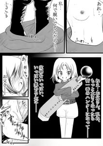 Page 21 of Makyoushoku - Dai-ichi no Heya - - preview thumbnail
