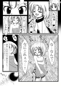 Page 7 of Makyoushoku - Dai-ichi no Heya - - preview thumbnail