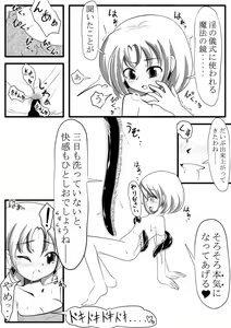 Page 9 of Makyoushoku - Dai-ichi no Heya - - preview thumbnail