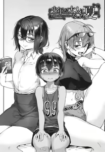Page 4 of Shounen ga Otona ni Natta Natsu - preview thumbnail