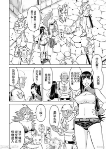Page 207 of Isekai Sniper Is The Female Warrior's Mofumofu Pet - preview thumbnail