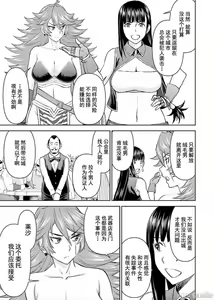 Page 214 of Isekai Sniper Is The Female Warrior's Mofumofu Pet - preview thumbnail