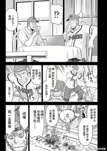 Page 224 of Isekai Sniper Is The Female Warrior's Mofumofu Pet - preview thumbnail