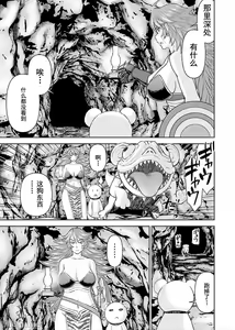 Page 234 of Isekai Sniper Is The Female Warrior's Mofumofu Pet - preview thumbnail