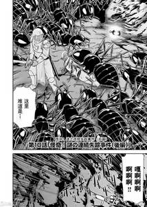 Page 259 of Isekai Sniper Is The Female Warrior's Mofumofu Pet - preview thumbnail