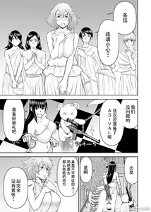 Page 262 of Isekai Sniper Is The Female Warrior's Mofumofu Pet - preview thumbnail