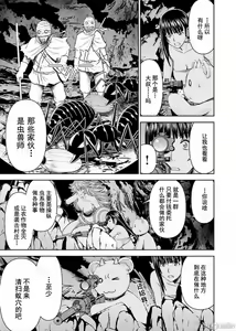 Page 267 of Isekai Sniper Is The Female Warrior's Mofumofu Pet - preview thumbnail