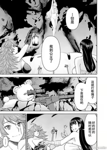 Page 278 of Isekai Sniper Is The Female Warrior's Mofumofu Pet - preview thumbnail