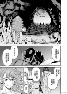 Page 280 of Isekai Sniper Is The Female Warrior's Mofumofu Pet - preview thumbnail