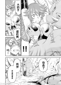 Page 31 of Isekai Sniper Is The Female Warrior's Mofumofu Pet - preview thumbnail