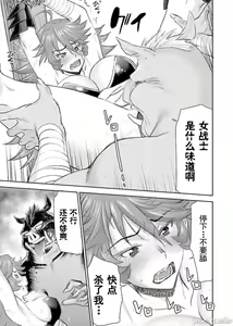 Page 34 of Isekai Sniper Is The Female Warrior's Mofumofu Pet - preview thumbnail