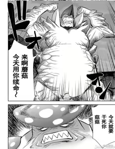 Page 342 of Isekai Sniper Is The Female Warrior's Mofumofu Pet - preview thumbnail