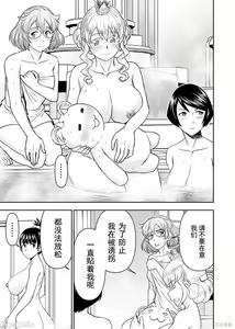Page 387 of Isekai Sniper Is The Female Warrior's Mofumofu Pet - preview thumbnail