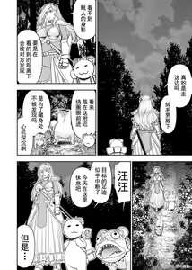 Page 424 of Isekai Sniper Is The Female Warrior's Mofumofu Pet - preview thumbnail