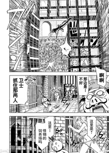 Page 441 of Isekai Sniper Is The Female Warrior's Mofumofu Pet - preview thumbnail