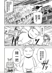 Page 475 of Isekai Sniper Is The Female Warrior's Mofumofu Pet - preview thumbnail
