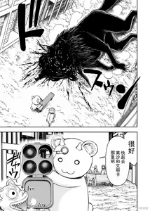 Page 481 of Isekai Sniper Is The Female Warrior's Mofumofu Pet - preview thumbnail
