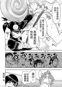 Page 488 of Isekai Sniper Is The Female Warrior's Mofumofu Pet - preview thumbnail