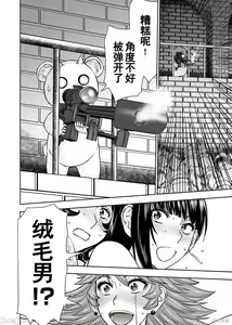 Page 510 of Isekai Sniper Is The Female Warrior's Mofumofu Pet - preview thumbnail