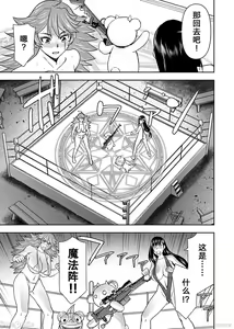 Page 529 of Isekai Sniper Is The Female Warrior's Mofumofu Pet - preview thumbnail