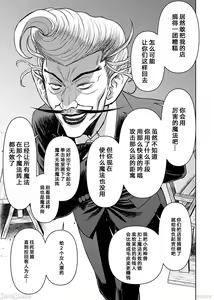 Page 531 of Isekai Sniper Is The Female Warrior's Mofumofu Pet - preview thumbnail