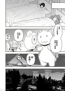 Page 546 of Isekai Sniper Is The Female Warrior's Mofumofu Pet - preview thumbnail