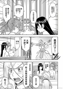Page 555 of Isekai Sniper Is The Female Warrior's Mofumofu Pet - preview thumbnail