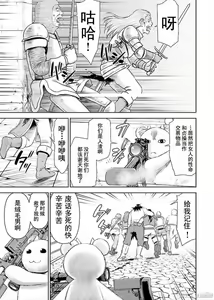 Page 57 of Isekai Sniper Is The Female Warrior's Mofumofu Pet - preview thumbnail