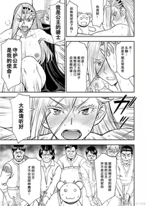 Page 588 of Isekai Sniper Is The Female Warrior's Mofumofu Pet - preview thumbnail