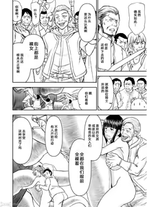 Page 589 of Isekai Sniper Is The Female Warrior's Mofumofu Pet - preview thumbnail