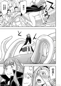 Page 594 of Isekai Sniper Is The Female Warrior's Mofumofu Pet - preview thumbnail