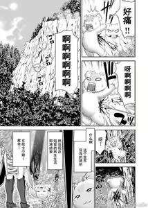Page 6 of Isekai Sniper Is The Female Warrior's Mofumofu Pet - preview thumbnail