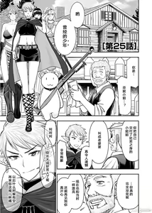 Page 635 of Isekai Sniper Is The Female Warrior's Mofumofu Pet - preview thumbnail