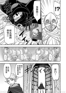 Page 639 of Isekai Sniper Is The Female Warrior's Mofumofu Pet - preview thumbnail