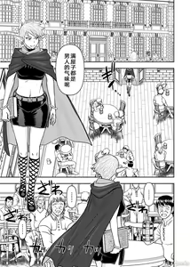 Page 641 of Isekai Sniper Is The Female Warrior's Mofumofu Pet - preview thumbnail