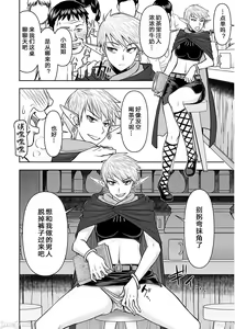 Page 642 of Isekai Sniper Is The Female Warrior's Mofumofu Pet - preview thumbnail
