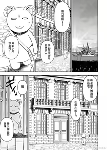 Page 653 of Isekai Sniper Is The Female Warrior's Mofumofu Pet - preview thumbnail