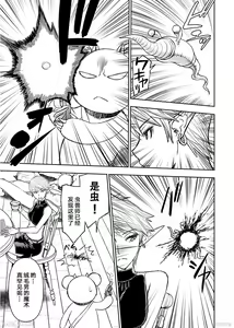 Page 657 of Isekai Sniper Is The Female Warrior's Mofumofu Pet - preview thumbnail